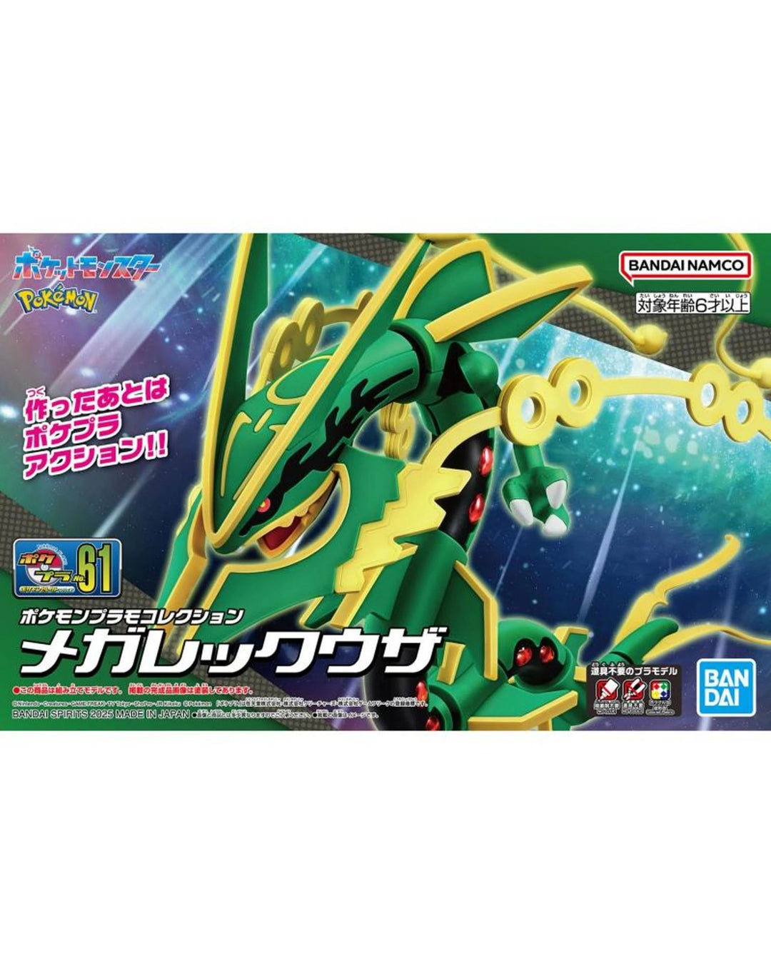 POKEMON - Mega Rayquaza Model Kit