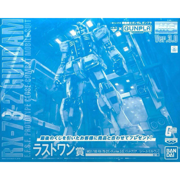 GUNDAM - Ichiban Kuji Last Prize MG 1/100 RX-78-2 Gundam Ver.3.0 (Solid Clear/Standard)