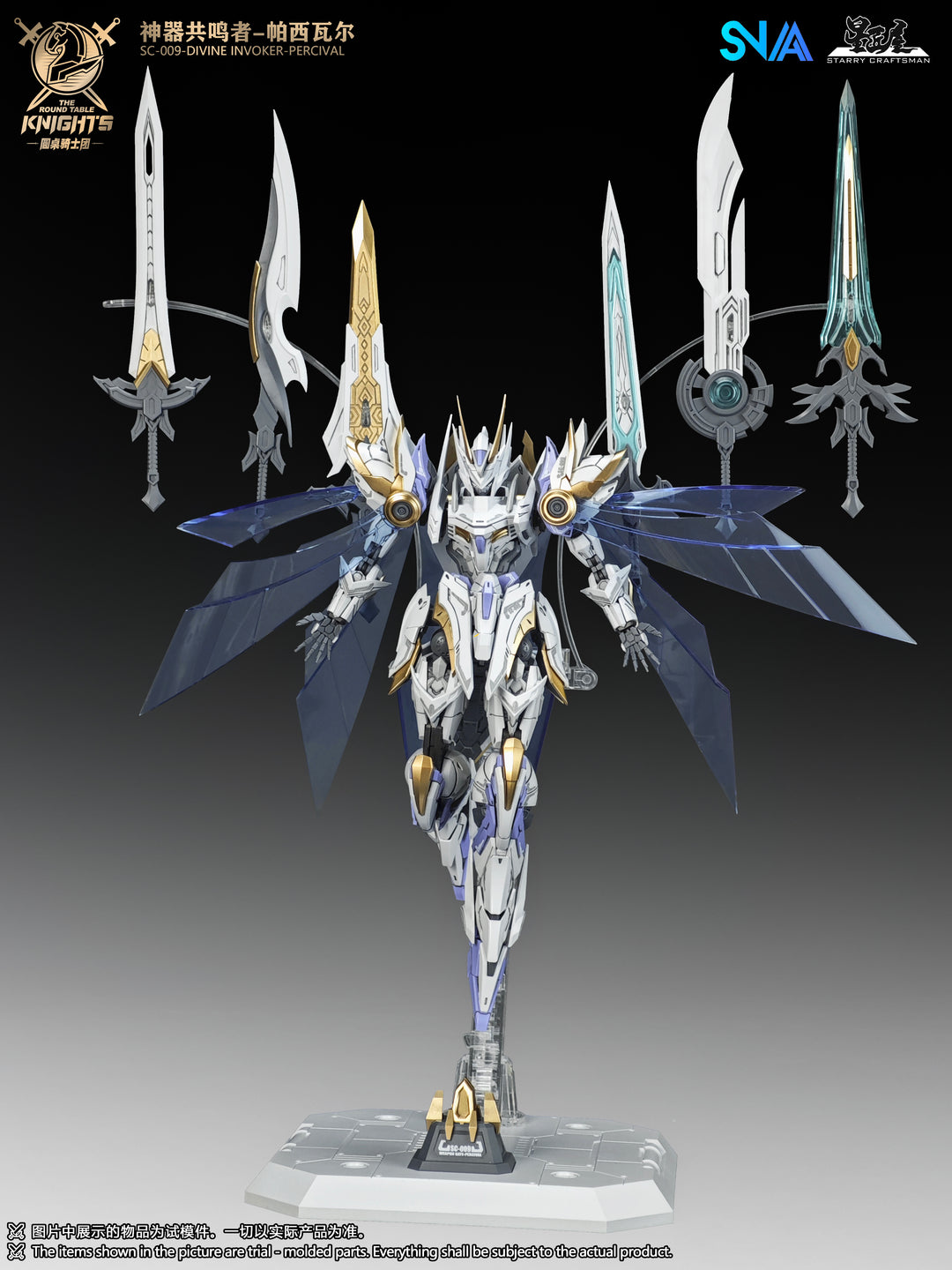 SNAA - 1/144 HG The Round Table Knights Divine Invoker Percival [PRE-ORDER]