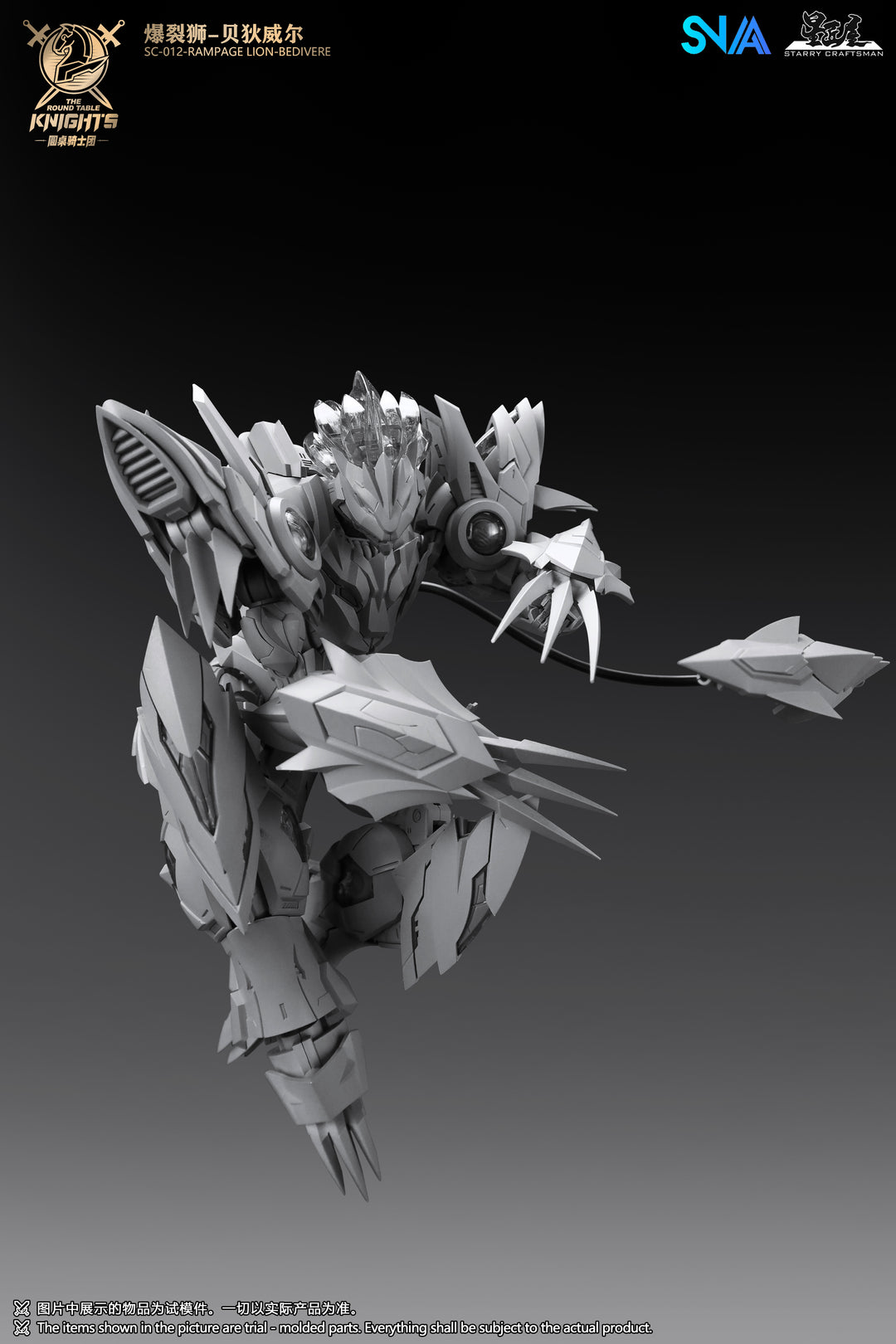 SNAA - 1/144 BE The Round Table Knights - Rampage Lion Bedivere [PRE-ORDER]