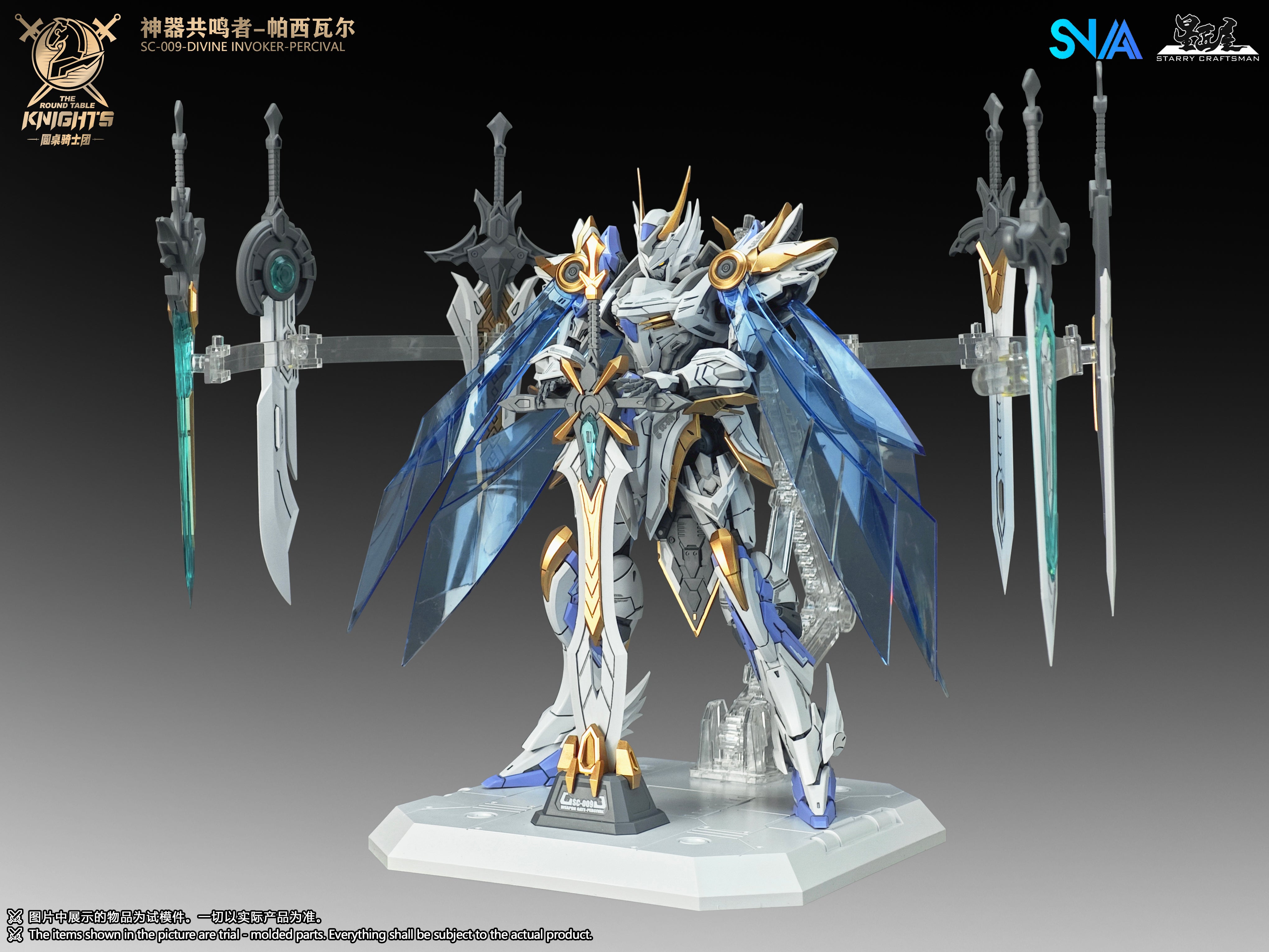 SNAA - 1/144 HG The Round Table Knights - Titan Greatsword Tristan