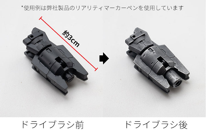 Ray Studio Modeling Dry Brush