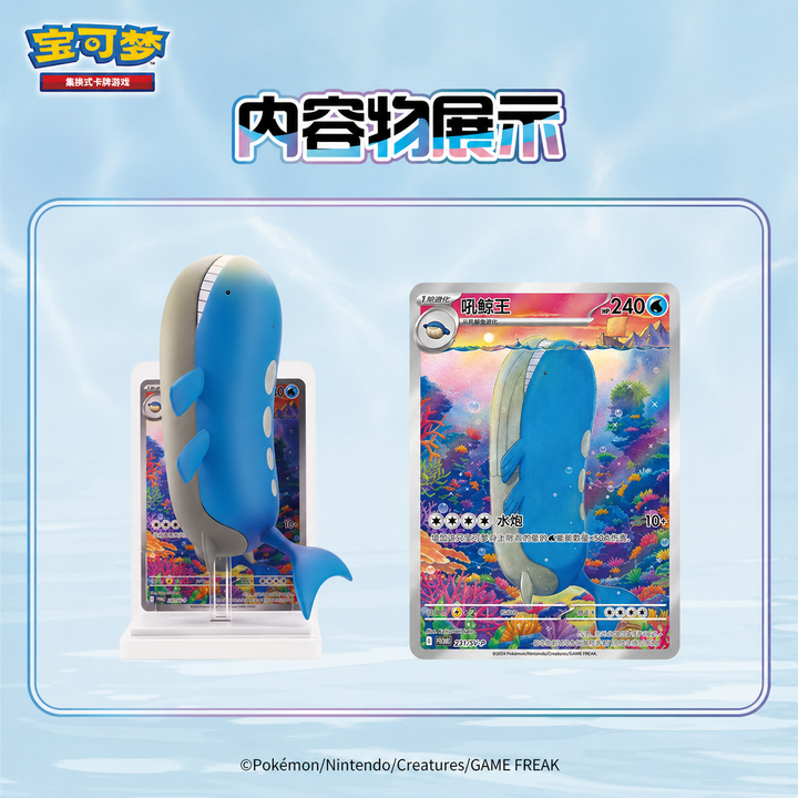 Pokemon TCG - Dream Painting Water Ecology Collection 151 Figure Set (Simplified Chinese) [PRE-ORDER]