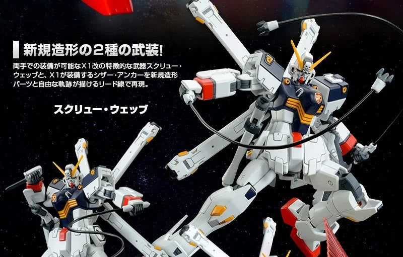 GUNDAM - P-Bandai 1/144 HGUC Crossbone Gundam X1 Kai