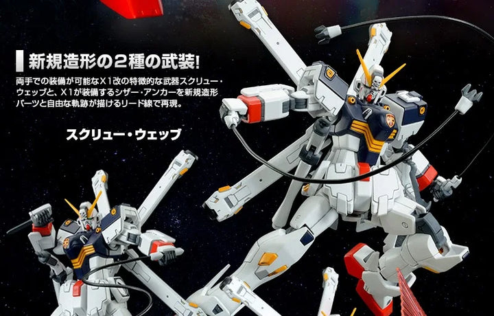 GUNDAM - P-Bandai 1/144 HGUC Crossbone Gundam X1 Kai