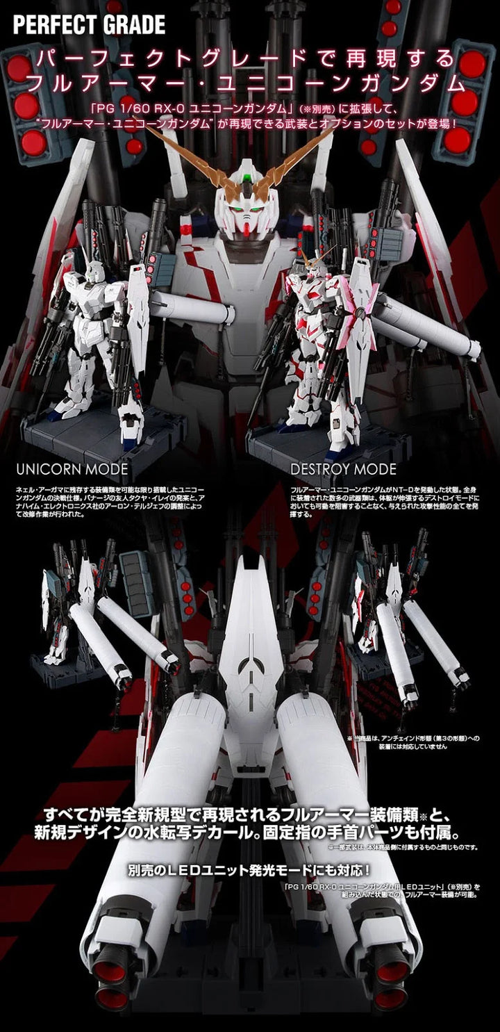 GUNDAM - P-Bandai: PG 1/60 Unicorn Gundam Full Armor Equipment Set [PRE-ORDER]