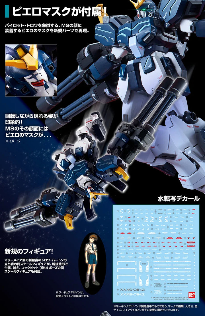 GUNDAM - P-Bandai: MG 1/100 Gundam Heavyarms Custom EW [PRE-ORDER]