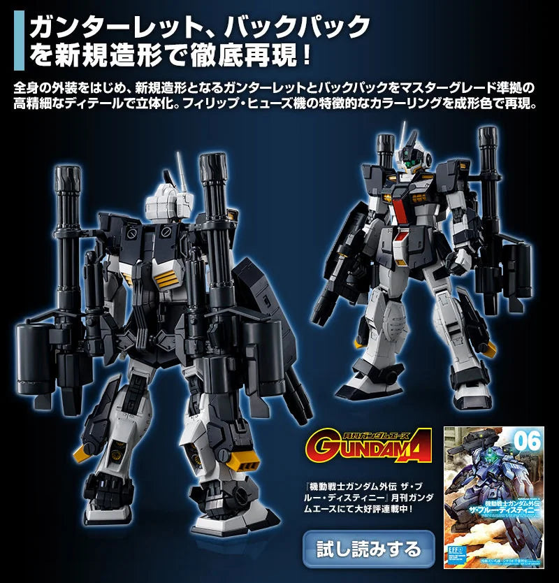 GUNDAM - P-Bandai 1/100 MG GM Dominance (Philip Hughes custom)