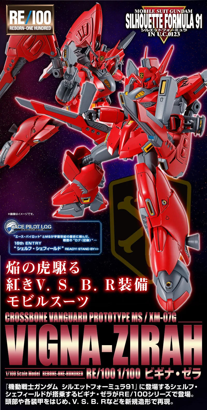 GUNDAM - P-Bandai  RE 1/100 Vigna-Zirah