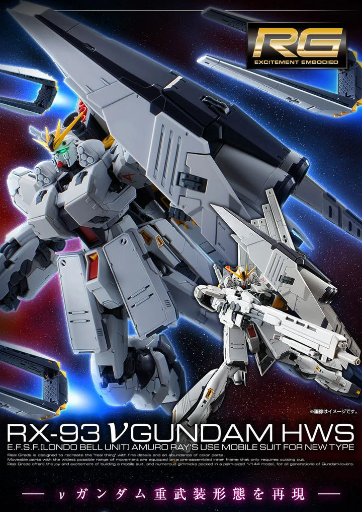 GUNDAM - P-Bandai: 1/144 RG Nu Gundam HWS [PRE-ORDER]