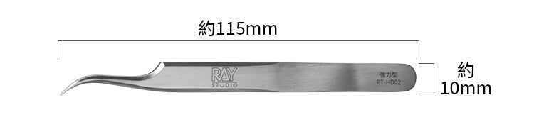 Ray Studio RT-HD02 (Curved Tip) Stainless Steel Precision Tweezers