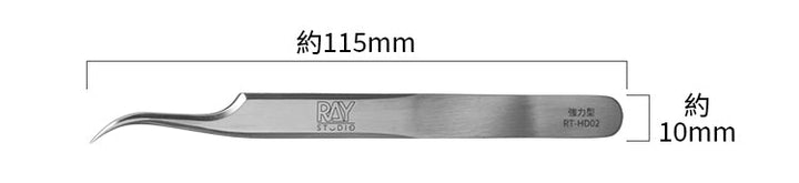 Ray Studio RT-HD02 (Curved Tip) Stainless Steel Precision Tweezers