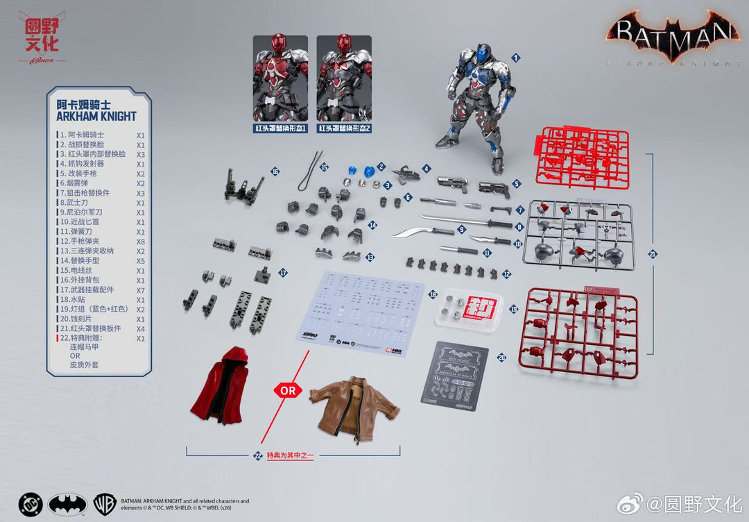 HeMoXian 和模线 - 1/10 Batman Arkham Knight Model Kit [PRE-ORDER]