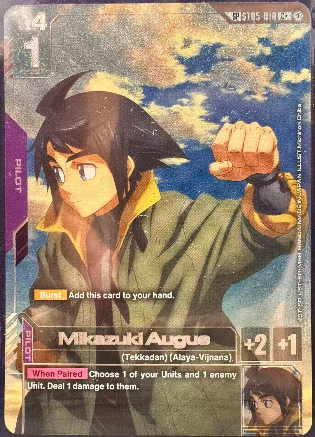 Gundam TCG - Single Card