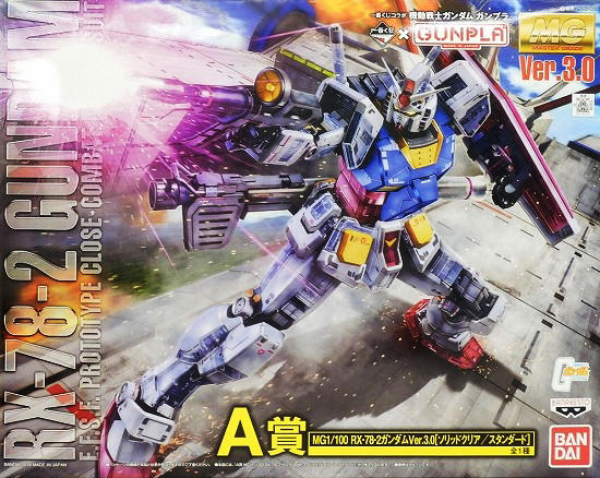 GUNDAM - MG 1/100 Premium A Prize RX-78-2 Gundam Ver.3.0 (Solid Clear/Standard)