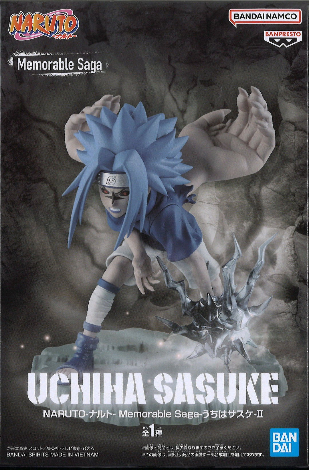 Naruto - Banpresto - Uchiha Sasuke II Memorable Saga Figure