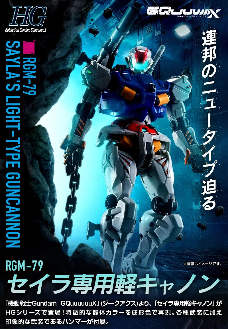 GUNDAM - P-Bandai: HG 1/144 Sayla's Light Cannon [PRE-ORDER]