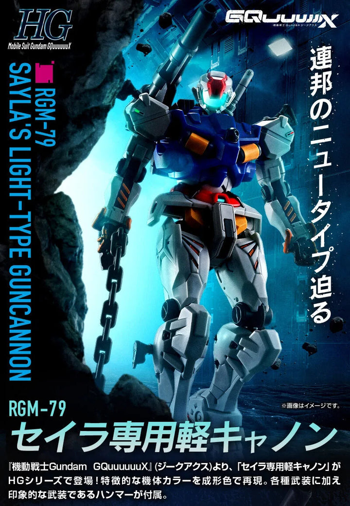 GUNDAM - P-Bandai: HG 1/144 Sayla's Light Cannon [PRE-ORDER]