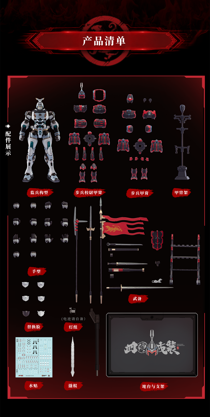 Moshow - Elite Series - Hu Ben Model Kit [PRE-ORDER]