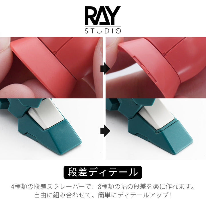 Ray Studio TinyGo × Modeling Step Chisel Blade