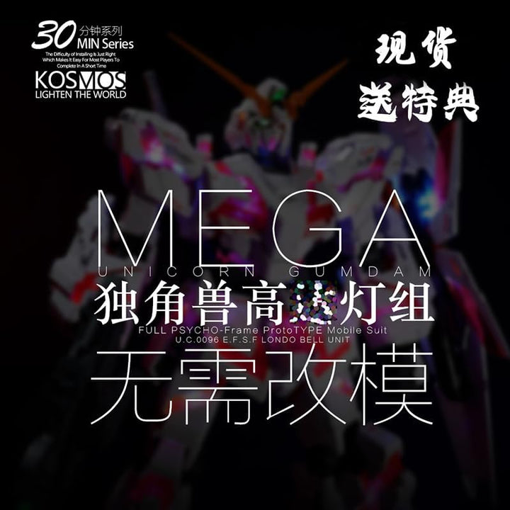 Kosmos - Mega Size 1/48 Unicorn Kosmos Led Unit