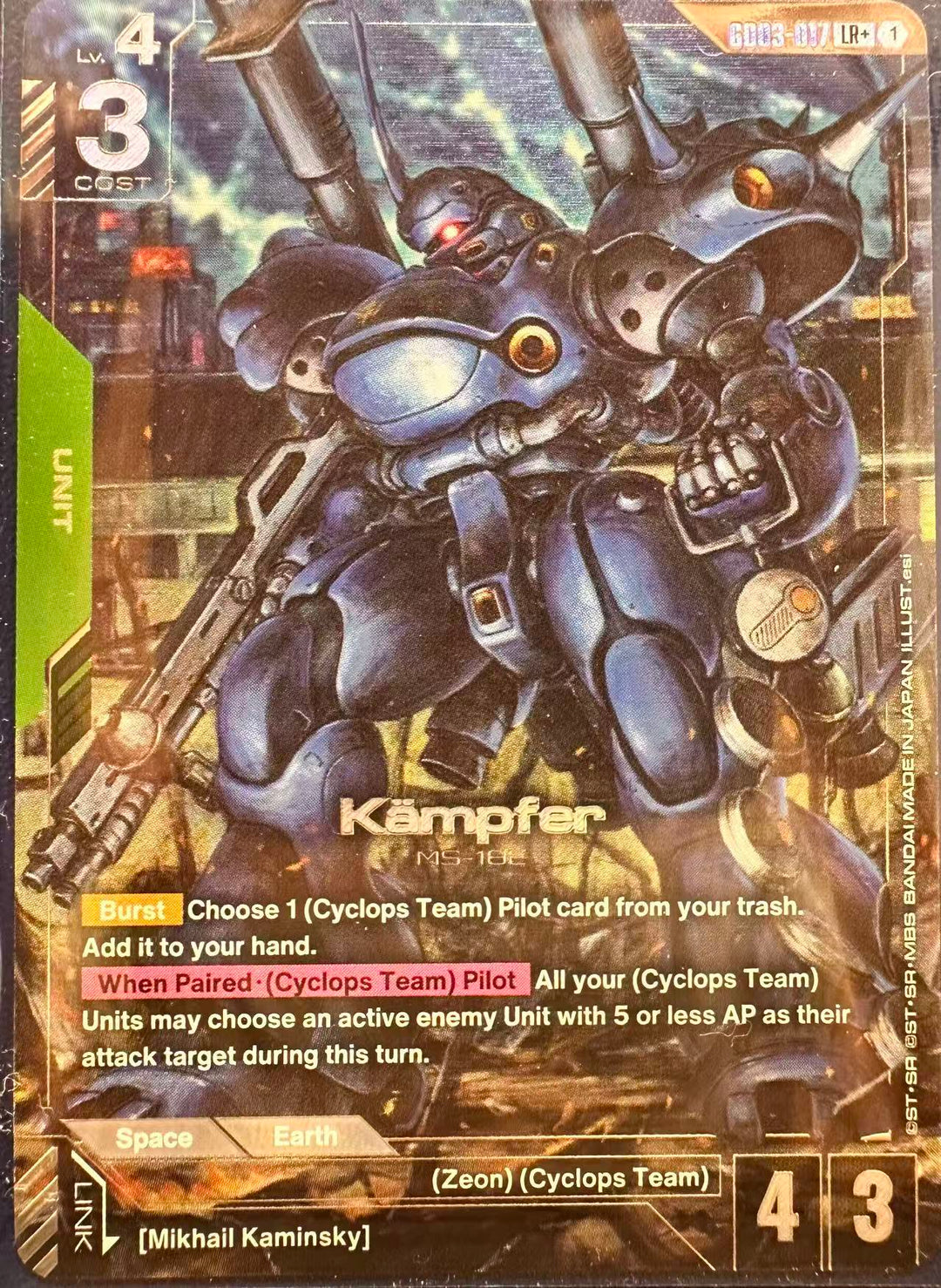 Gundam TCG - Single Card