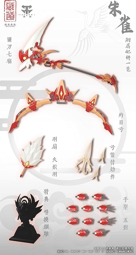 CangDao 藏道 - 1/72 Scale CD-03 Suzaku Four Holy Beasts Vermilion Bird Metal Build Action Figure [PRE-ORDER]