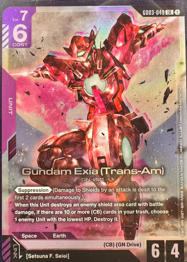 Gundam TCG - Single Card