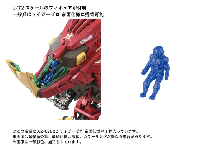 Takara Tomy - 1/72 AZ-02EX2 Liger ZERO Empire Version by Kotobukiya [PRE-ORDER]
