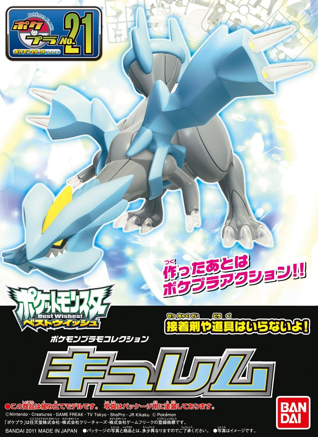 POKEMON - Plamo 21 Kyurem Model Kit