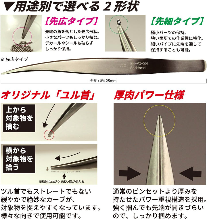 GodHand - Pincet Sakihiro Wide Width Tip Tweezers