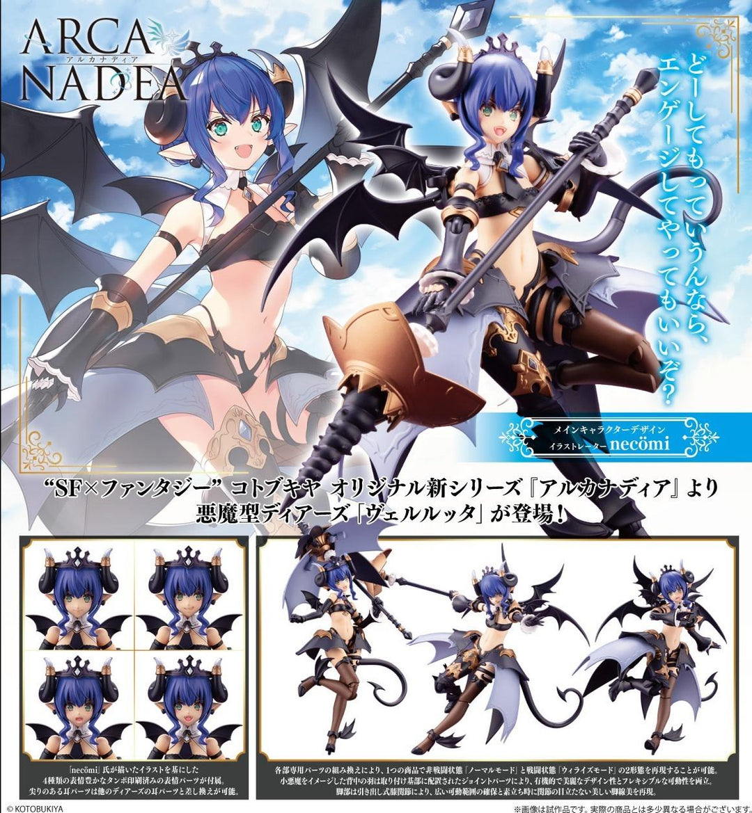 Kotobukiya - Arcanadea: Velretta