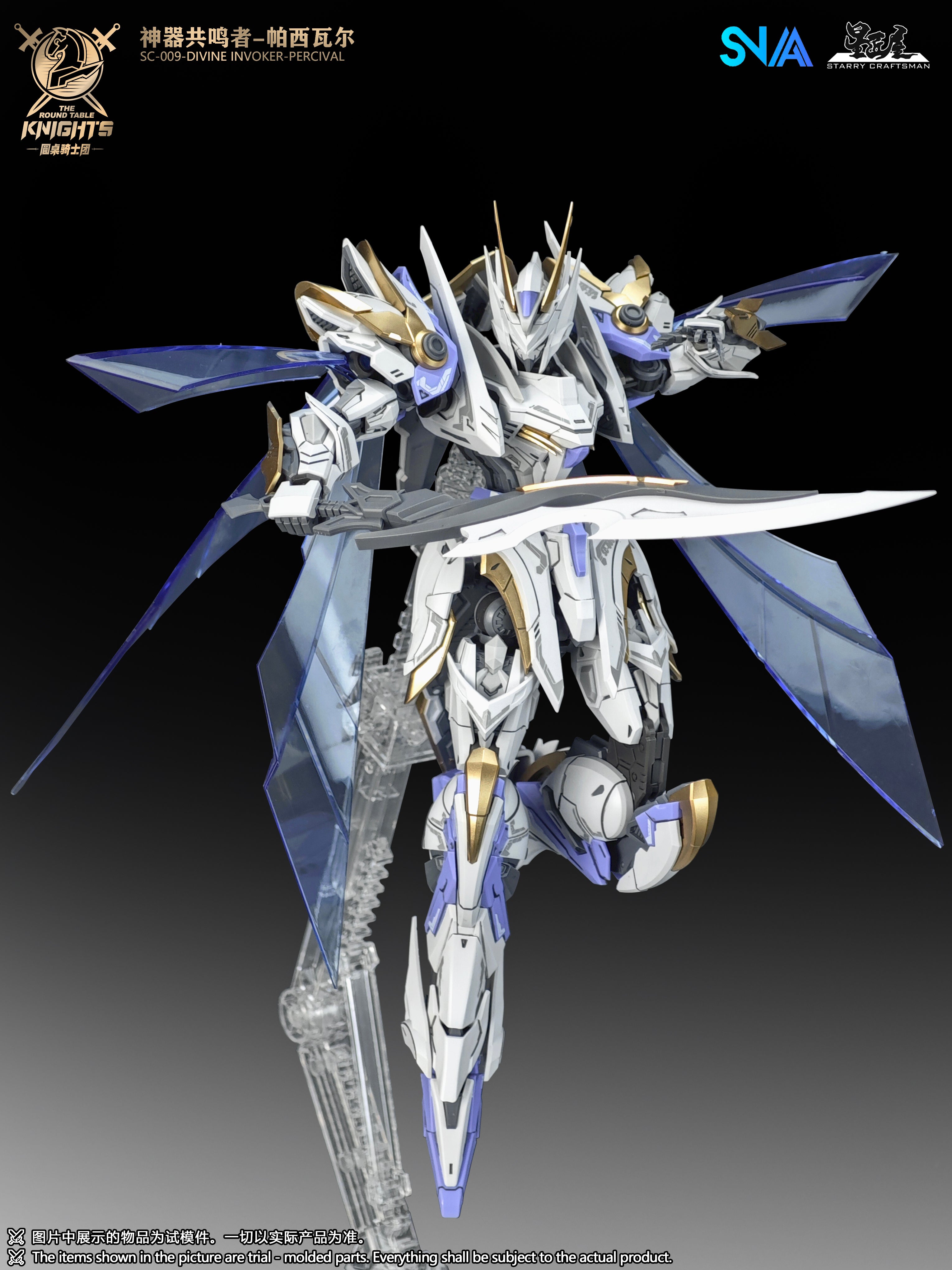 SNAA - 1/144 HG The Round Table Knights - Titan Greatsword Tristan