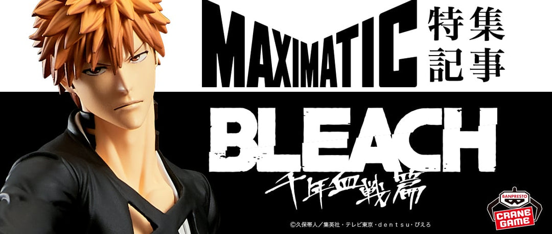 Bleach - Banpresto - Maximatic Ichigo Kurosaki