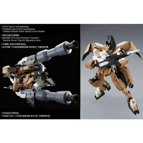 GUNDAM - P-Bandai : HG 1/144 Tekkadan Complete Set [PRE-ORDER]