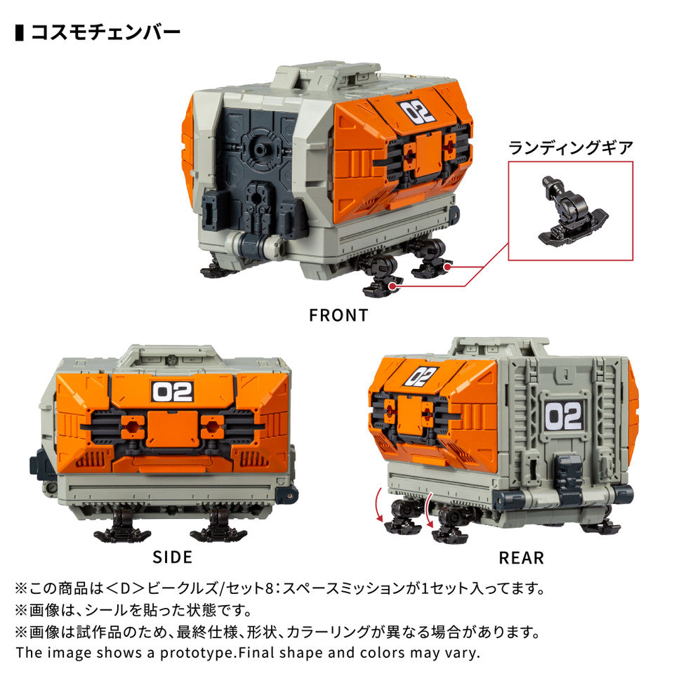 TAKARA TOMY - Diaclone Vehicles Wave 8 (Space Mission)