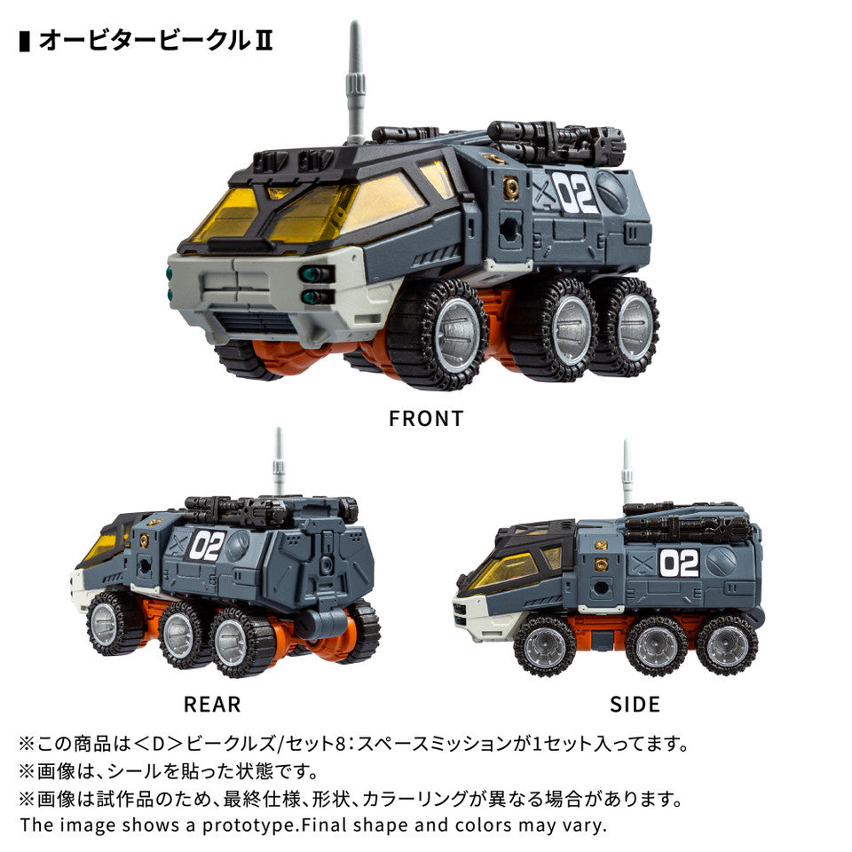 TAKARA TOMY - Diaclone Vehicles Wave 8 (Space Mission)