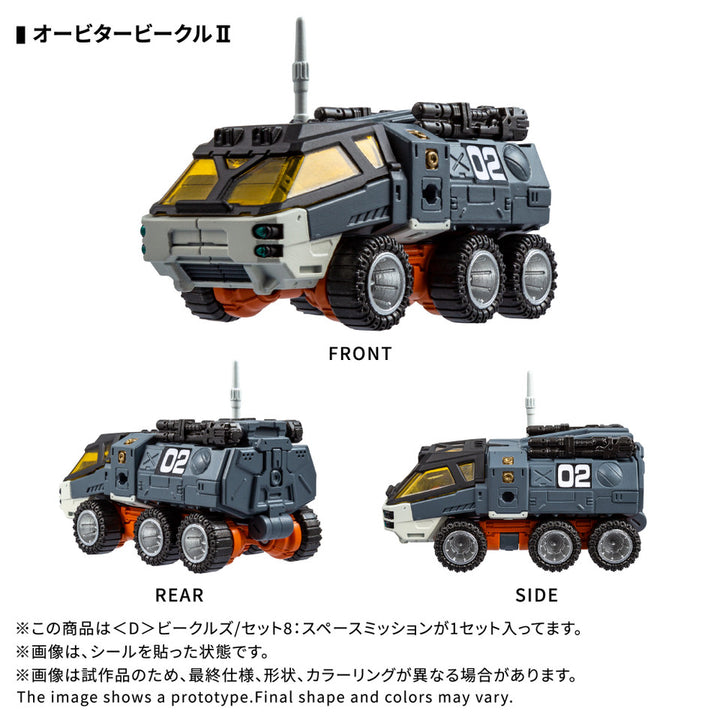 TAKARA TOMY - Diaclone Vehicles Wave 8 (Space Mission)