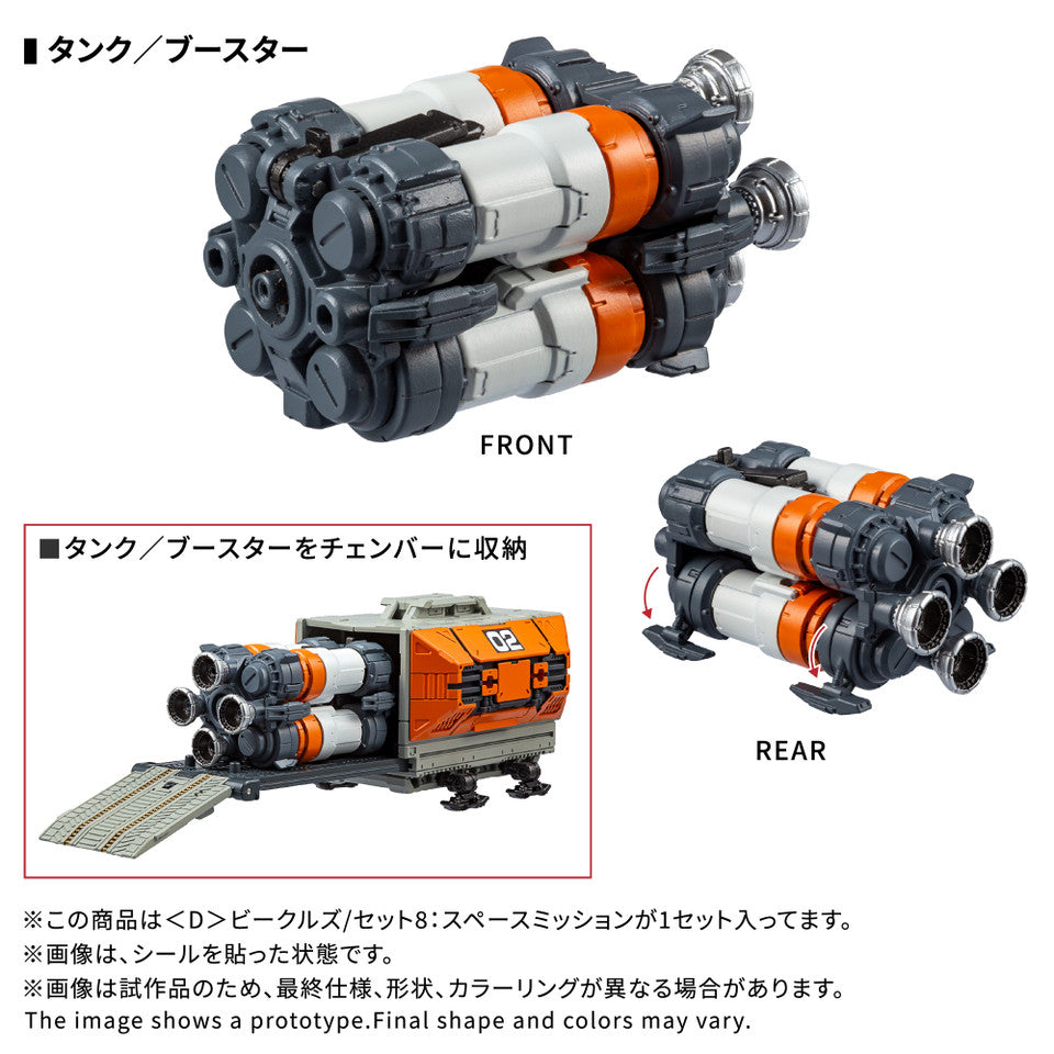TAKARA TOMY - Diaclone Vehicles Wave 8 (Space Mission)