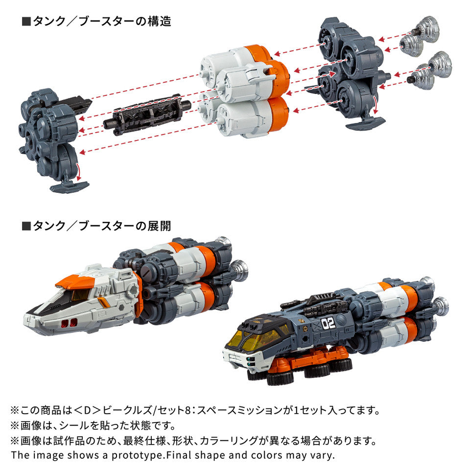 TAKARA TOMY - Diaclone Vehicles Wave 8 (Space Mission)