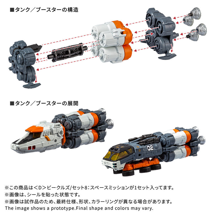 TAKARA TOMY - Diaclone Vehicles Wave 8 (Space Mission)