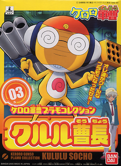 Sgt. Frog - Plamo Collection Master Sergeant Kururu - Retail Packaging