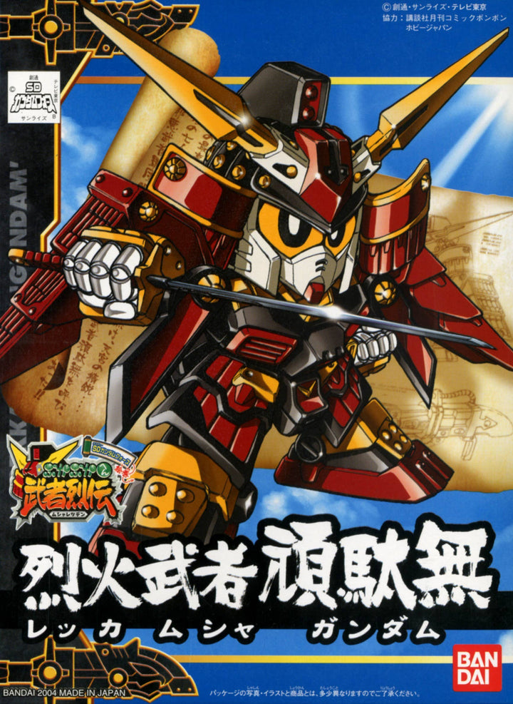 Gundam - SD BB267 Rekka Musha Gundam - Retail Packaging