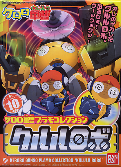 Sgt. Frog - Plamo Collection Kururu Robo - Retail Packaging