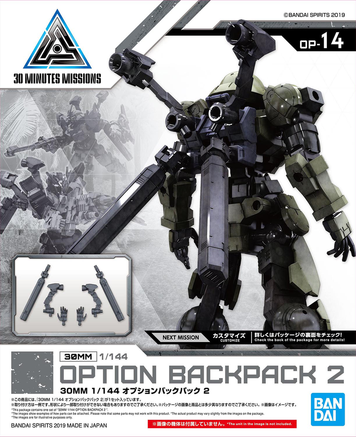 30 Minutes Missions - 1/144 30MM Option Backpack 2 - packaging