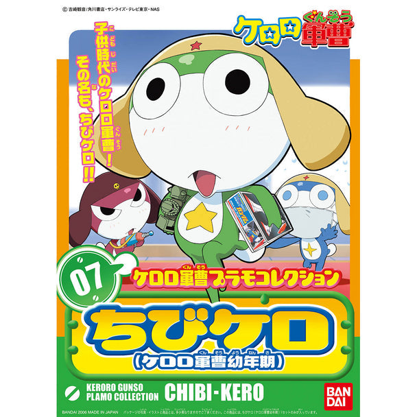 Sgt. Frog - Plamo Collection Keroro Childhood Ver. - Retail Packaging