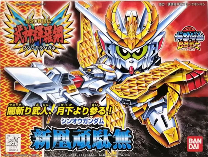 Gundam - SD BB166 Sinou Gundam - Retail Packaging