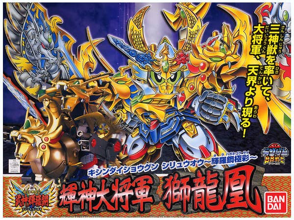 GUNDAM - SD BB167 Kishin Daishougun Shiryuuou (Kirahagane Gokusai Ver.) - retail packaging