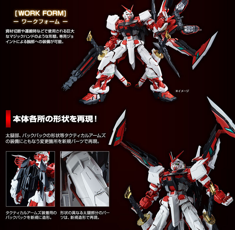 P-Bandai 1/60 PG Gundam Astray Red Frame Kai - Product Image 17