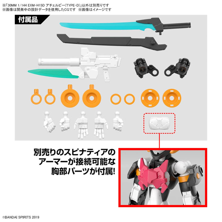 30MM - 1/144 EXM-H15D Acerby (Type-D) - Product Image 7